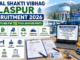 HP Jal Shakti Bilaspur Recruitment 2026 featuring Para Worker vacancies and offline application details