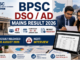 BPSC DSO AD Mains Result 2026 released for District Statistical Officer and Assistant Director