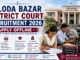 Baloda Bazar District Court Recruitment 2026 notification for Stenographer Grade-3 and Assistant Grade-3 offline application